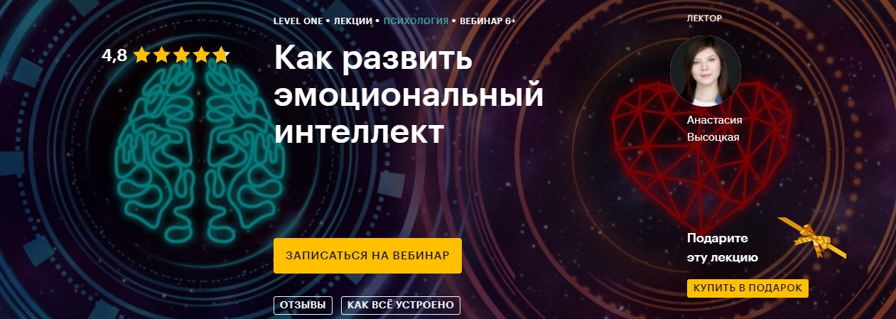 [Анастасия Высоцкая] Как развить эмоциональный инт_0.jpg